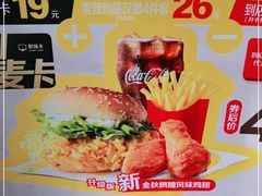 -麦当劳(欢乐谷店)