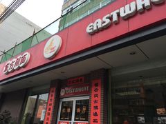 -东方削面(迎泽街店)