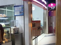 门面-白玉兰食品(甜云店)
