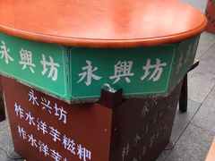 -柞水洋芋糍粑