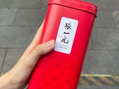 -张一元(总店)
