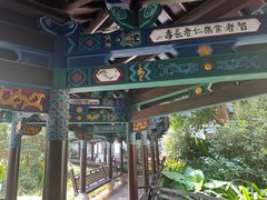 -朱家花园