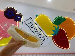 芒果三明治-Fruwich果明治(西单更新场店)