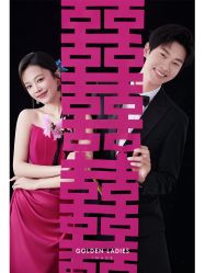 -杭州金夫人婚纱摄影(富阳私享店)