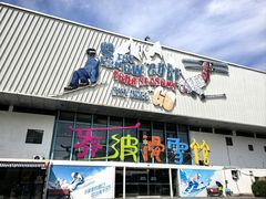 -乔波室内滑雪场