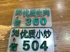 -刘信牛羊肉小炒泡馍(回民街店)