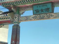 -青海湖仙女湾景区