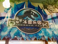 -河源客天下-温泉小镇