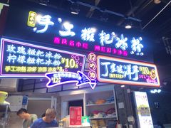 门面-八一好吃街·高品美食广场