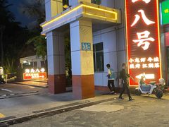 -海岛八号龙虾烧烤田鸡(蓝天路总店)