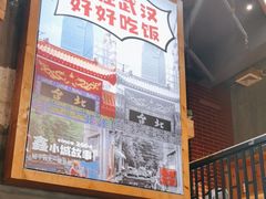 -全聚贤餐厅·湖北家常菜(沙湖店)