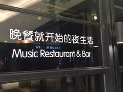 -胡桃里音乐酒馆(万科城市广场店)