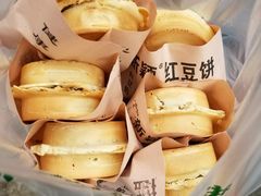 -薛新颖红豆饼(中式甜点山师店)