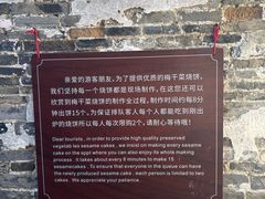 -桥里桥烧饼铺