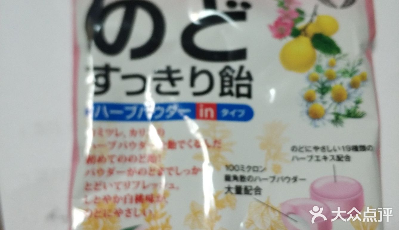 入口的感觉蜜桃味十足。随后就是熟悉的龙角散的味道