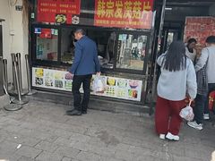 -昆艺糕团