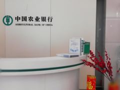-中国农业银行(上海世界路支行)