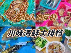 -四川小胡子海鲜(丁村万人海鲜广场店)