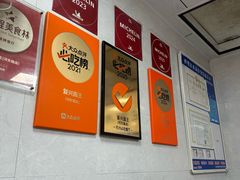 -复兴面王(河东路起源店)