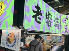 -老客满蛋饼(双塔市集店)