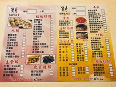 菜单-宝哥火锅味馆