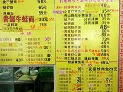 菜单-明呈黄鱼面馆(斜土路店)
