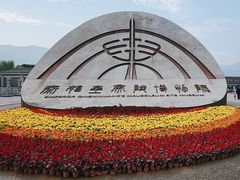 -秦始皇帝陵博物院(兵马俑)