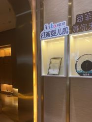 -栖SPA·ONDA ·海菲秀·皑皑科技美肤中心