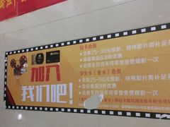 -中影星美国际影城(韩森寨店)