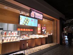 -满满元气和田大枣糕·蛋糕(朝阳大悦城店)