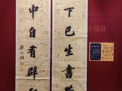 -嘉定博物馆