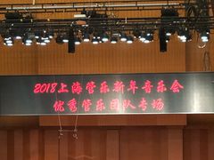 -贺绿汀音乐厅