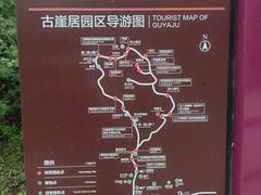 -古崖居风景名胜区