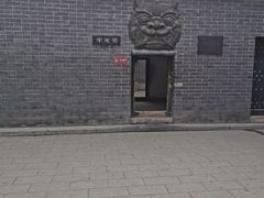 -开封府