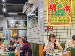 -西关明记肠粉(荔枝湾店)