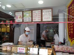 -矮子馅饼(大成路店)