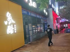 -鱼酷活鱼烤鱼(中联广场店)