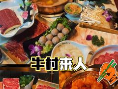 -牛村来人潮汕牛肉火锅(西单店)