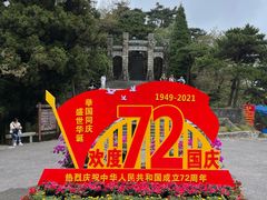 -含鄱口