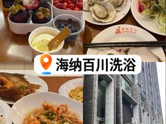 -海纳百川·都市温泉·足道·SPA(学院路店)