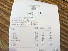 -老厨家(友谊路总店)