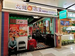 -九龙冰室(动漫星城店)