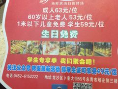 -多喜客海鲜烤肉自助烤场(百花红楼店)
