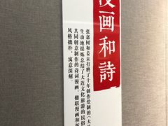 -大连美术馆