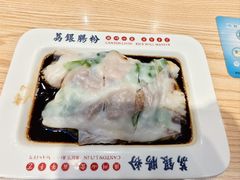 -荔银肠粉·非遗手藝(夫子庙店)