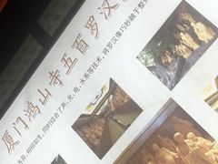-厦门鸿山寺