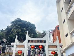 -中山公园(石岐街道)