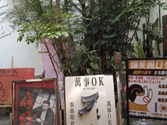 -马家大院