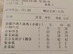 -巴依老爷·新疆美食(上城区天城路店)