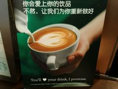 广告-星巴克臻选(周浦万达店)